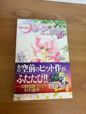 Sailor Moon- Short Stories Volume 1 -20th anniversary